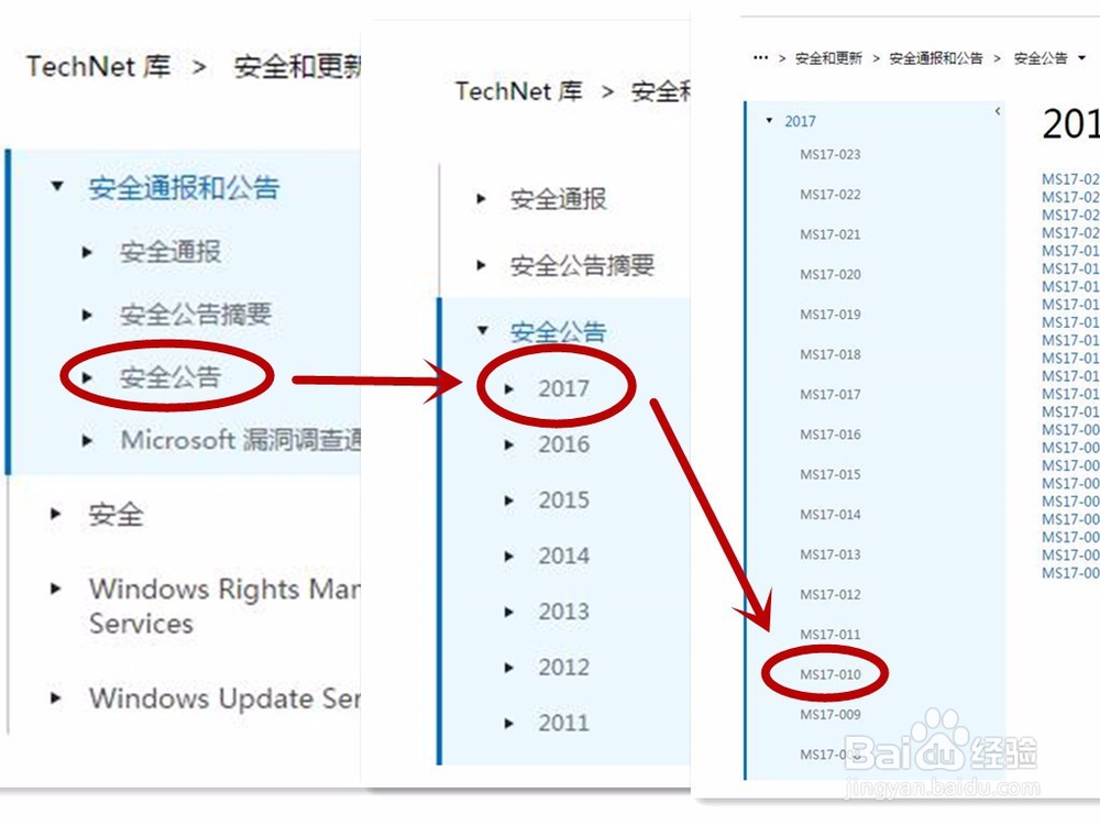补丁ms17-010怎么下载