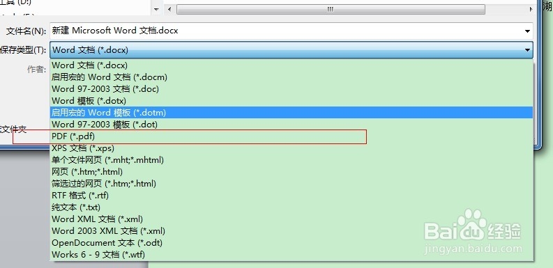 Office-word 如何.docx转成pdf文件(doc文件)
