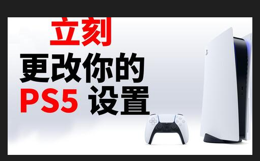 ps5能打补丁吗