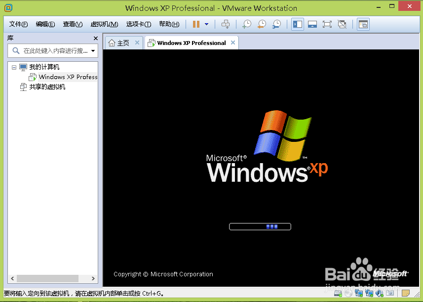 vmware workstation与hyper-v不兼容