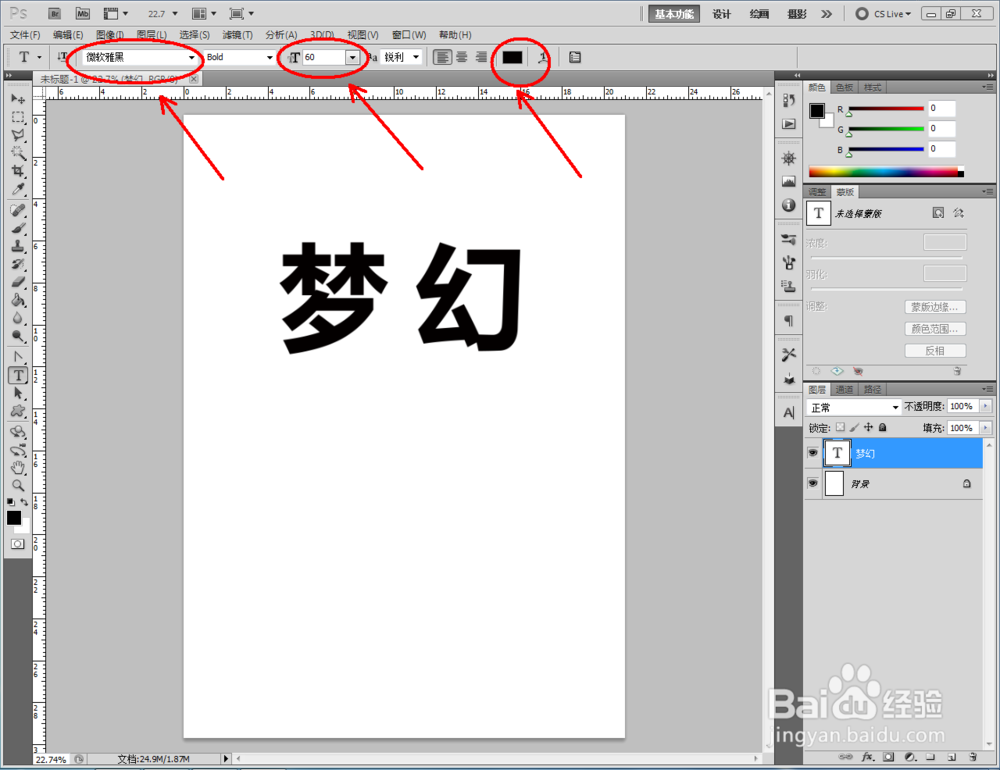 ps如何制作泳池文字效果