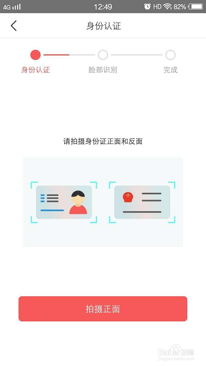 今日头条怎么实名认证