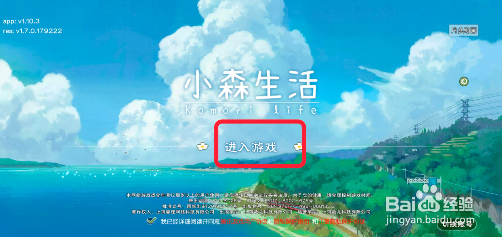 小森生活邮件奖励怎么一键领取?