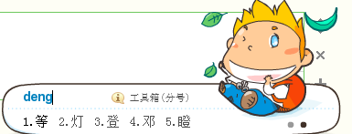 怎样利用好搜狗输入法