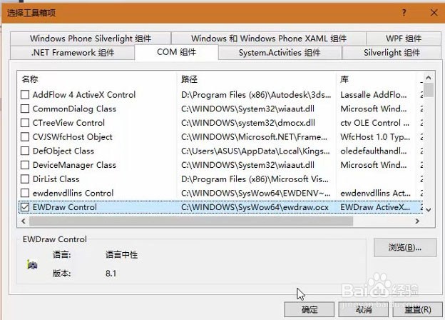 ewdraw家具版使用步骤