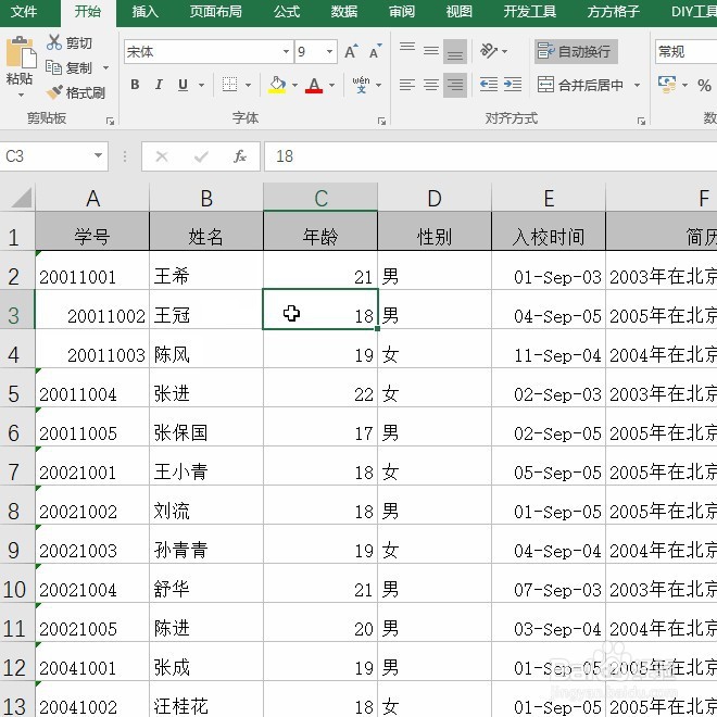 Excel如何恢复编辑单元格后单击enter向下的操作
