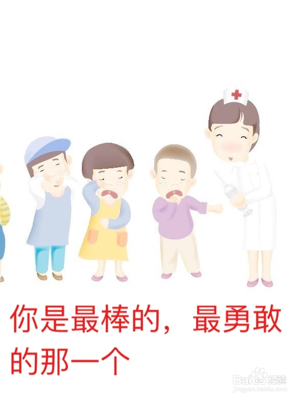 如何让孩子乖乖打针