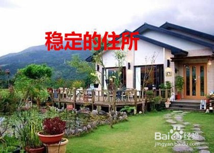 成功办理贷款的条件有哪些