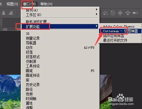 cutterman怎么切图/cutterman的用法