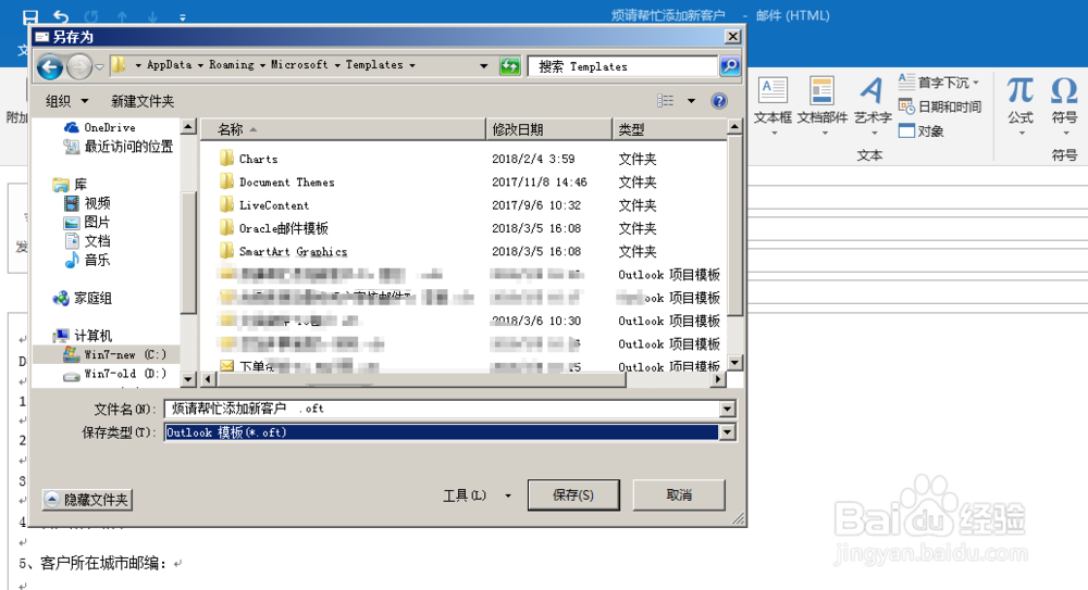如何编辑邮件模板