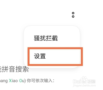oppofindx3pro怎么设置来电闪光灯