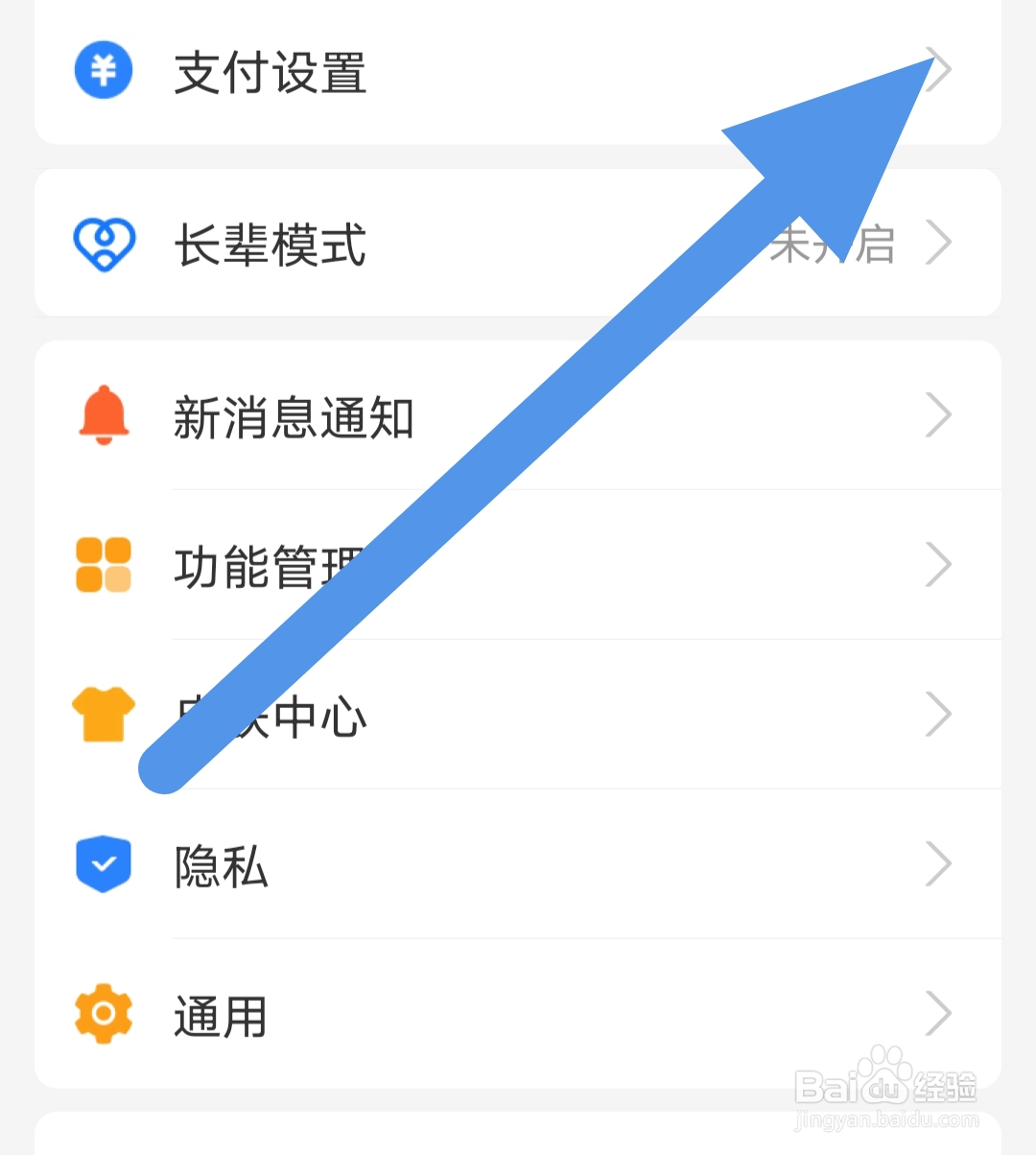 支付宝app如何查看生物支付