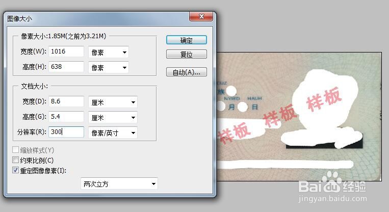 手机拍照的身份证怎么调成电子档复印件