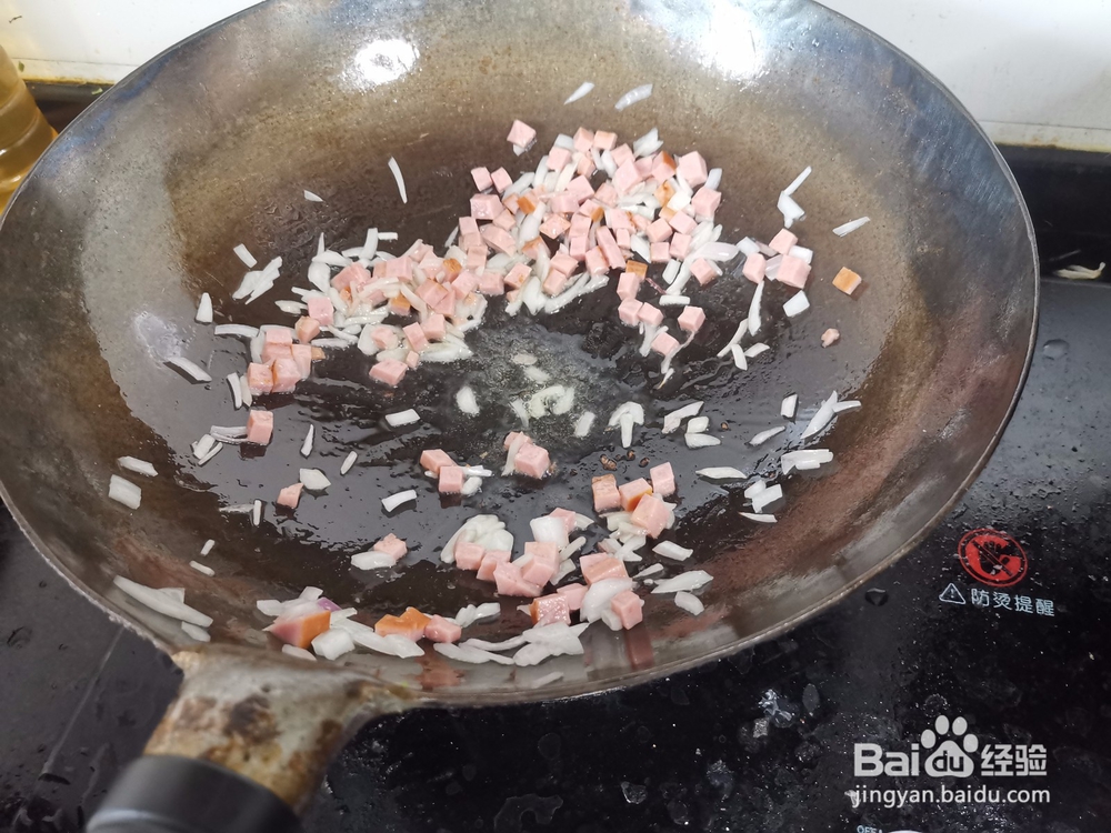 火腿丁炒米饭