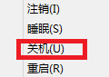 win8.1常用关机方法