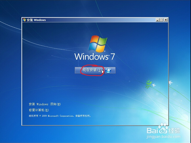 如何使用优盘安装win7