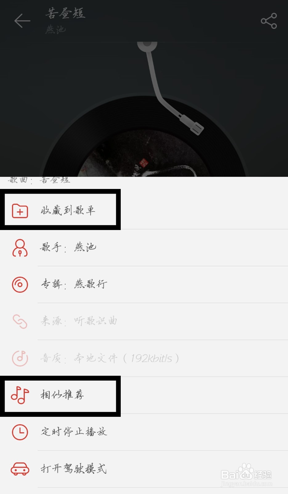 遇到一首好歌却不知道名字