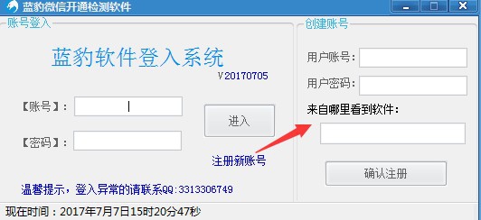 最新开通微信号码筛选助手