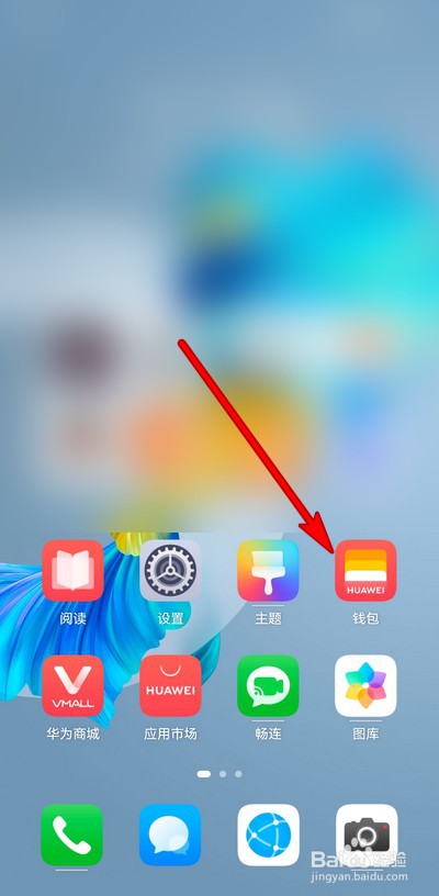 华为支付如何开通