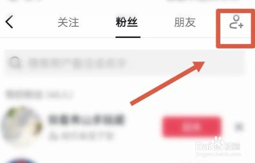 抖音戳一戳在什么位置