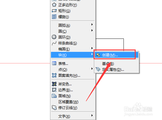 CAD块的快捷键和CAD怎么创建和使用块