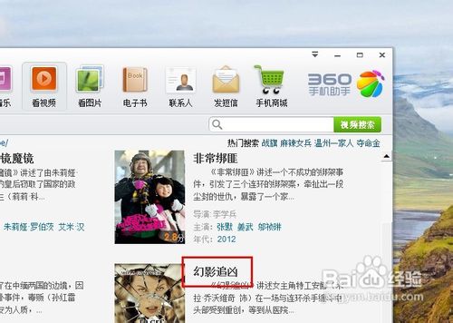 怎么下载手机电影