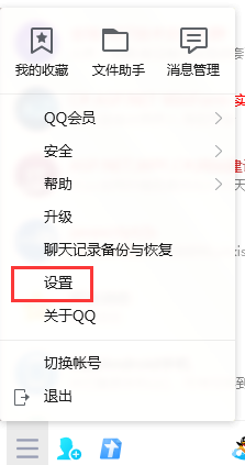 QQ如何开启文件共享