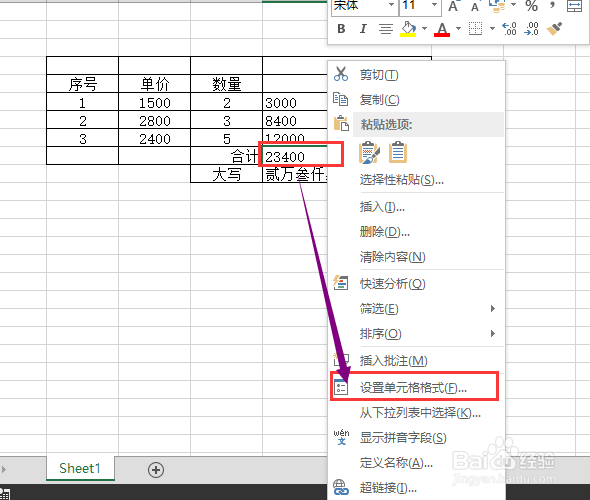 Excel 快速对合同进行阿拉伯数字转中文大写字母