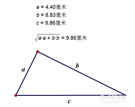 <b>几何画板如何制作勾股定理</b>