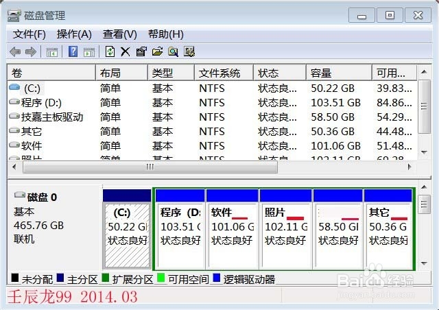 计算机的磁盘不见了