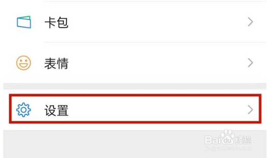 微信如何开启普通模式