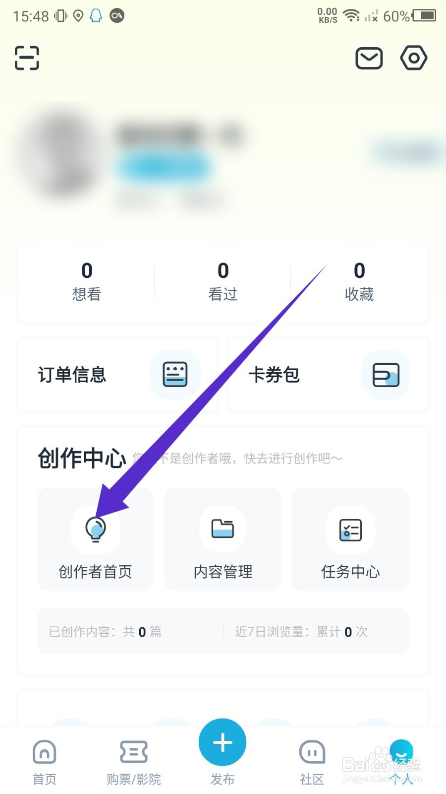 时光网APP怎么查看我的勋章