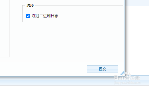如何使用MyWebSQL优化数据库表