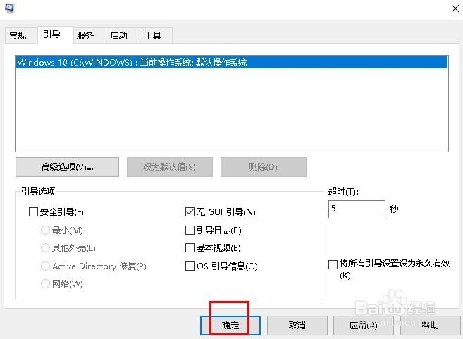 如何加快Windows 10的启动速度