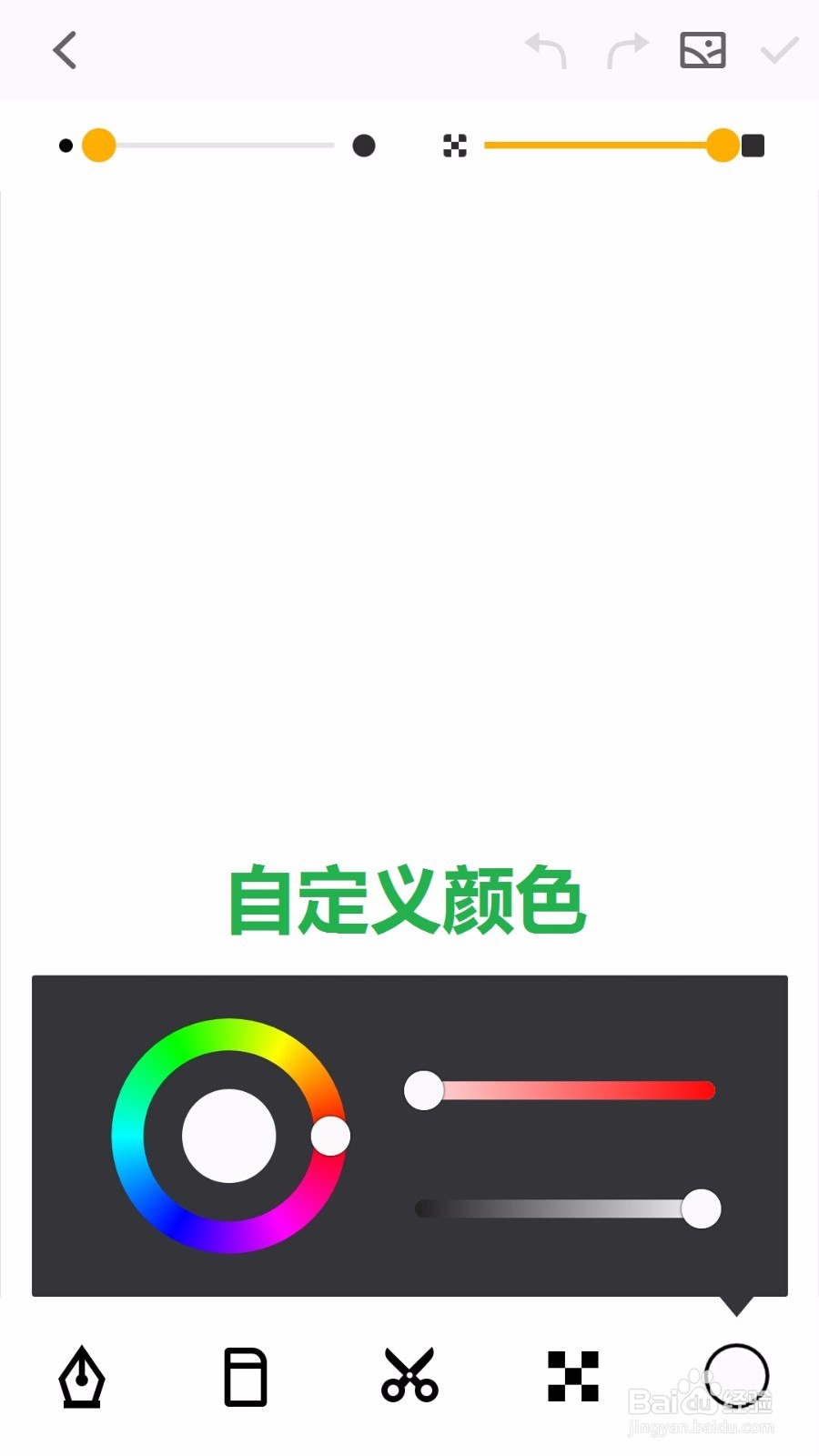 魅族手机用便签画图