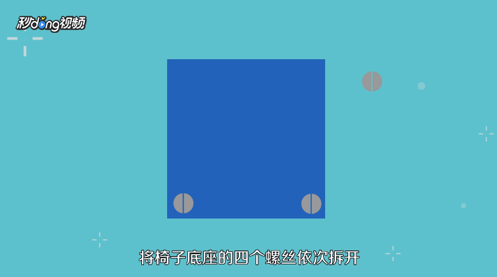 如何给气压式升降椅放气并调到一个合适的高度