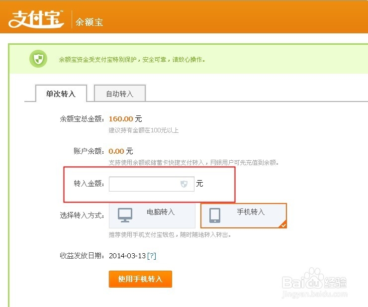 百度理财与淘宝余额宝收益那个好及风险大小