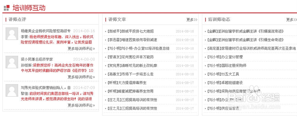怎么运营一个企业网站？