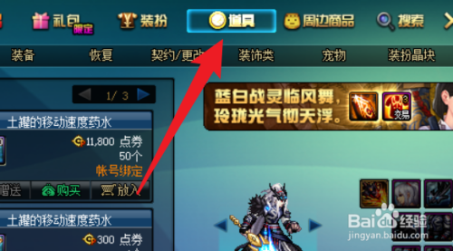 dnf魔盒怎么购买