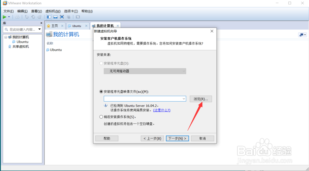 虚拟机安装win7
