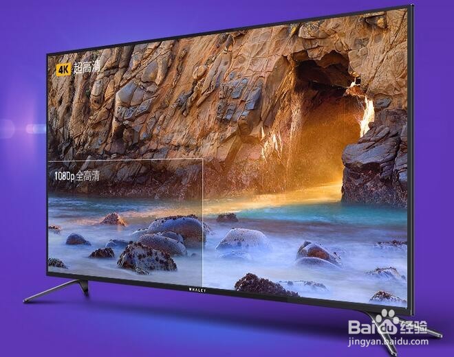 618选电视:微鲸电视55D与乐视超4 X55M如何选