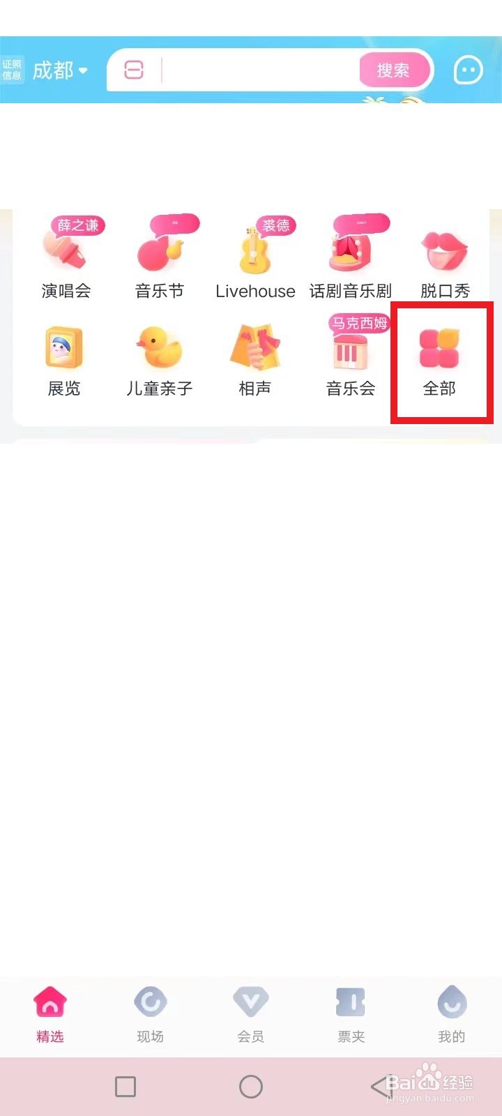 成都中超比赛门票怎么买