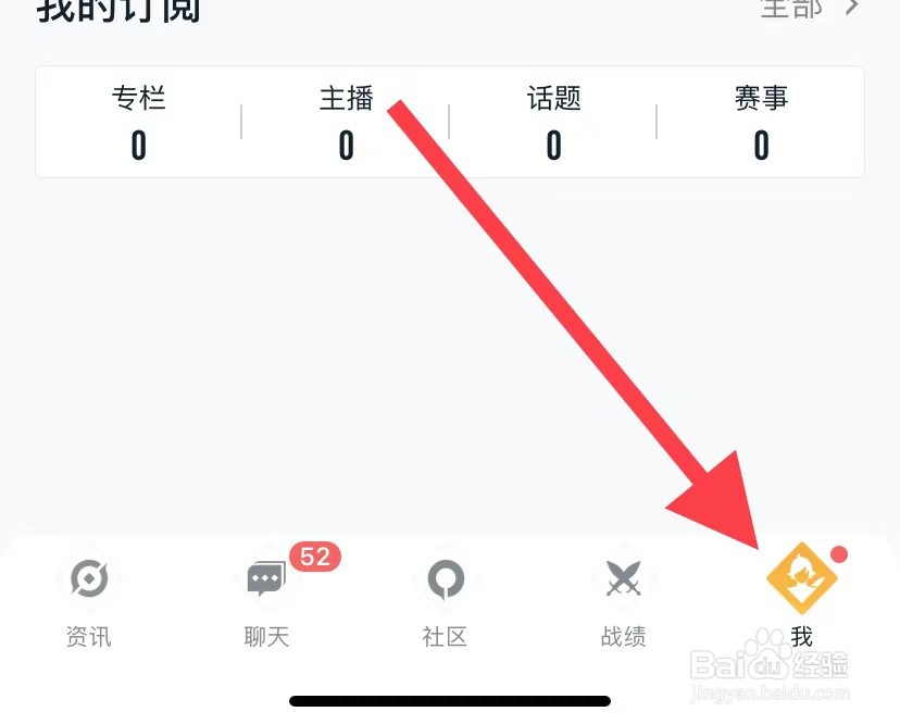 王者营地APP怎么打开应用内小窗播放