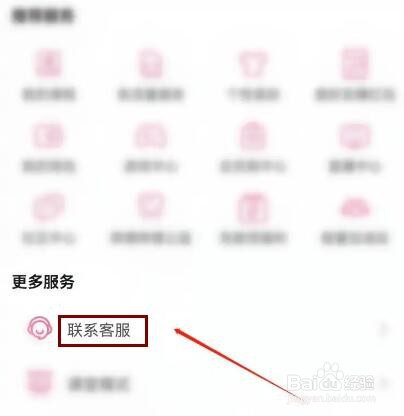 哔哩哔哩账号如何更换绑定手机号