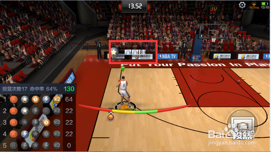 最强nba三分大赛攻略