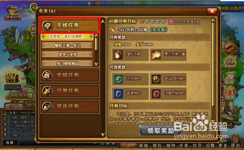 弹弹堂的任务系统是什么？