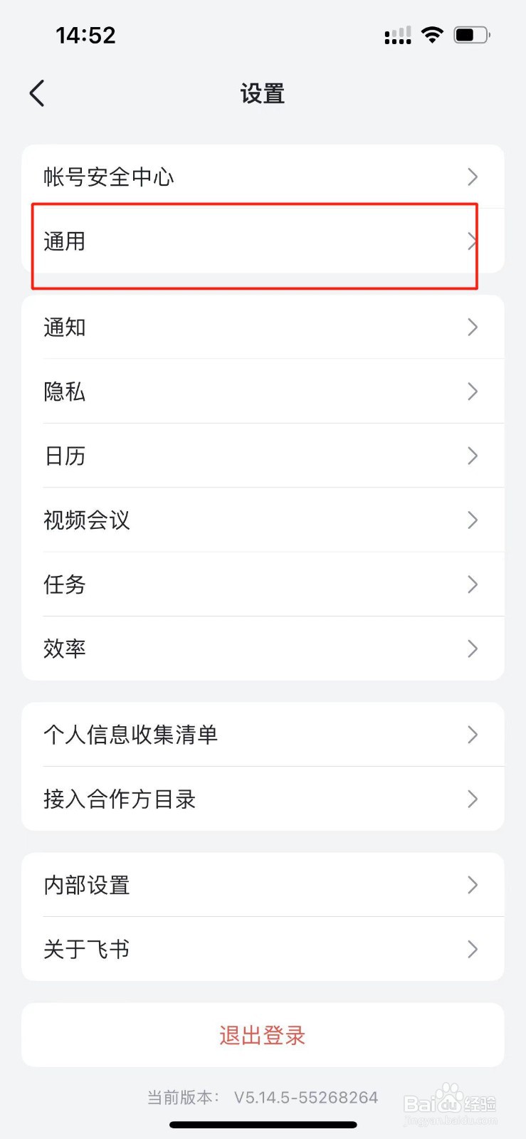 飞书APP怎么修改显示语言为英语？