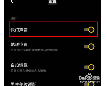 vivox80关闭相机快门声音教程分享