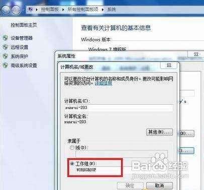 共享打印机怎么设置？win7共享打印机设置教程