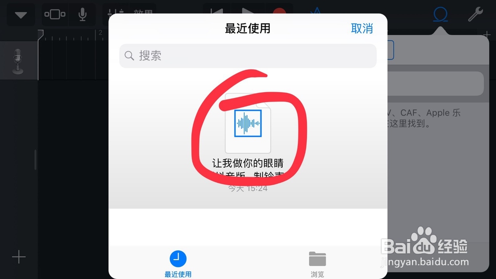 iPhone如何不用电脑就可以自定义手机铃声